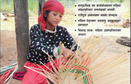 HAAMRO BAN SAMPADHA / NEPALI JOURNAL